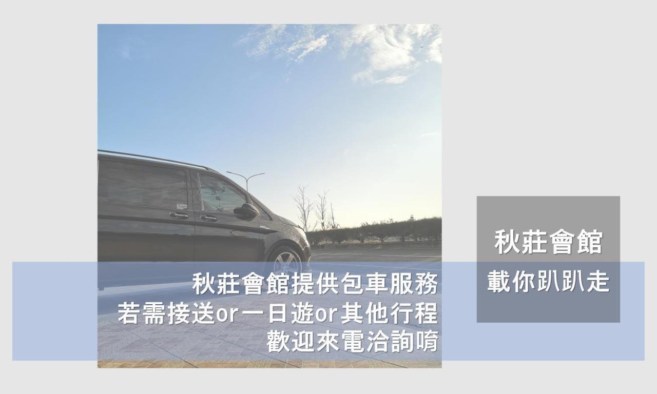 Kenting Chiu Chaung Homestay Heng-ch'un Exterior foto